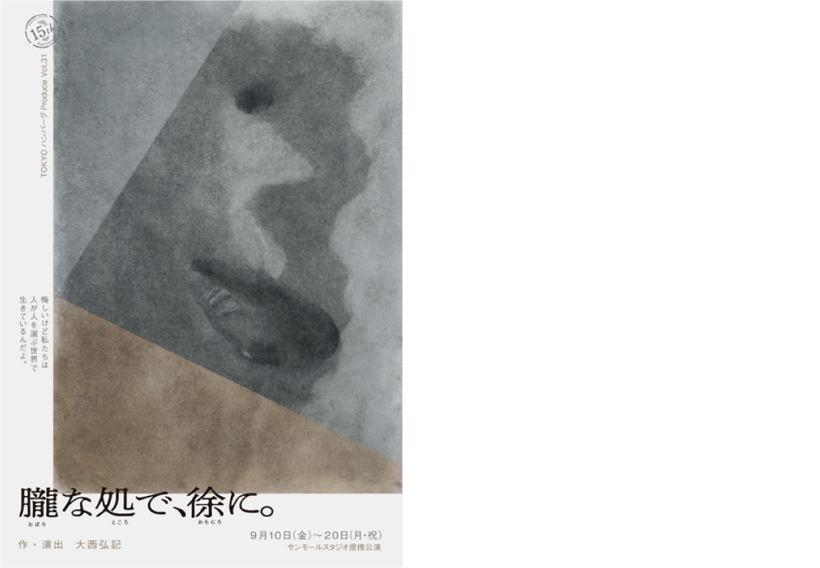 生配信チケット