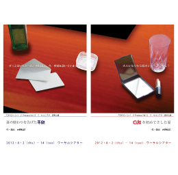 口紅を初めてさした夏&夏の終わりを告げた手紙