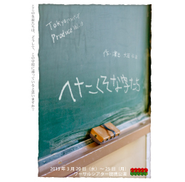 へたくそな字たち