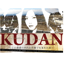 KUDAN