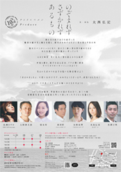 のぞまれずさずかれずあるもの